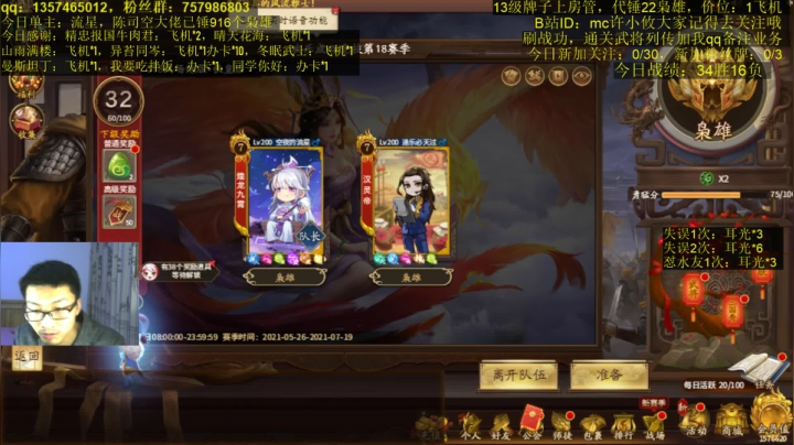 【2021-05-26 20点场】MC许小攸：新赛季了，时间过的真快鸭