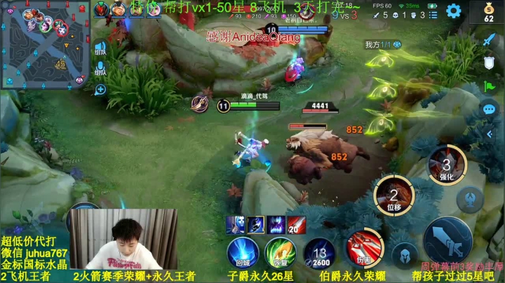 【2021-05-26 18点场】菊花666丶：国1阿珂 带粉包赢