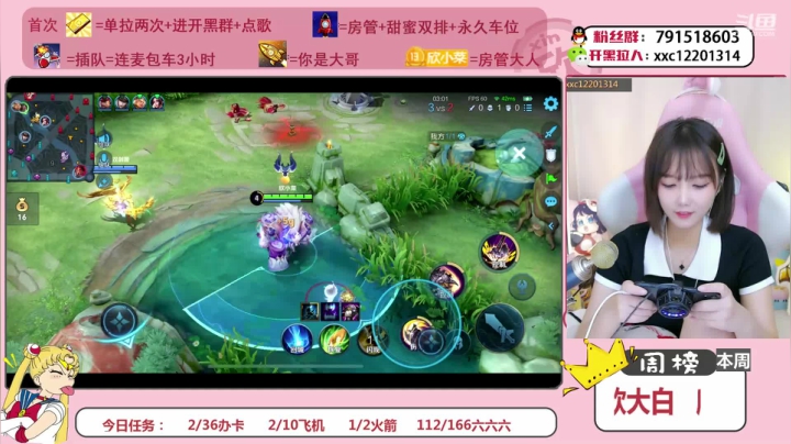 【2021-05-26 14点场】欣小菜：【有车位】萌妹上分如喝水！