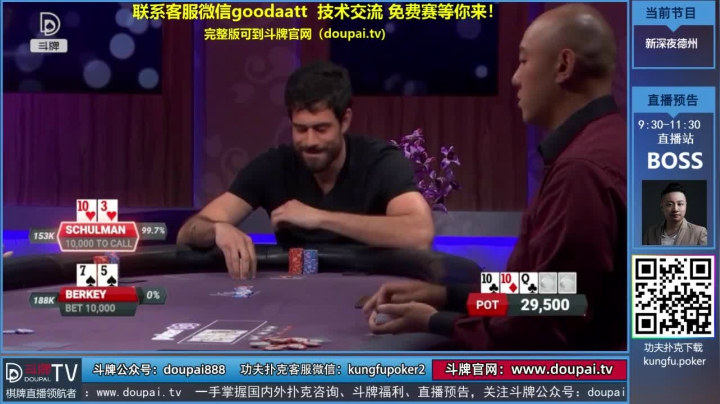 【棋牌娱乐】斗牌TV的精彩时刻 20210527 00点场