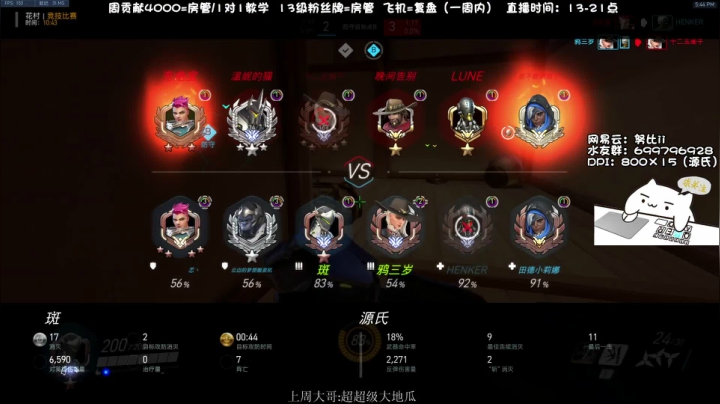 【2021-05-26 17点场】努比ovo：努比:源氏来了