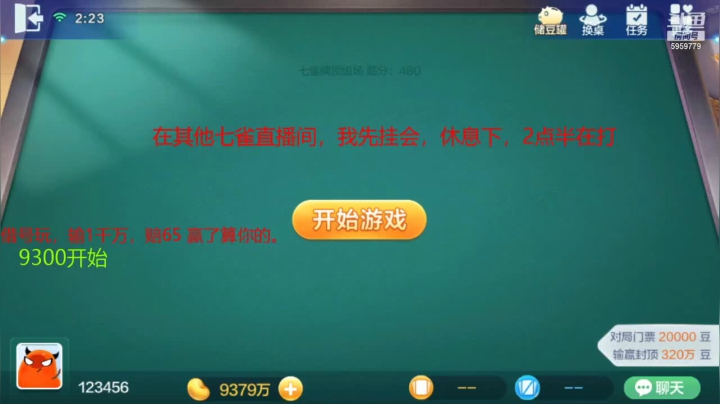 【2021-05-27 01点场】Dou鱼天地耀神：七雀牌：专业输神，在线洗白教学