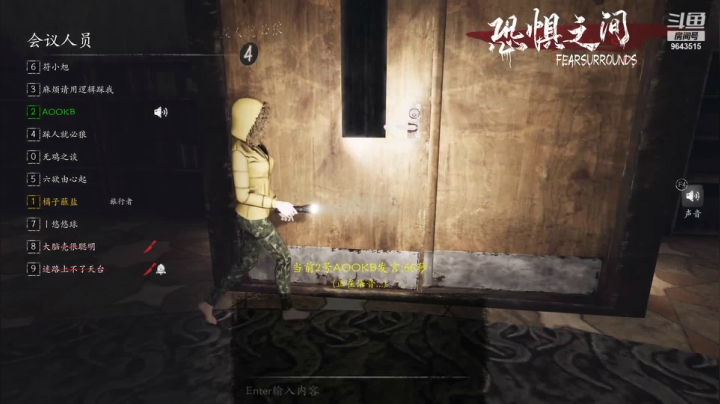 【恐惧之间】橘子蘸盐的精彩时刻 20210524 开局点出双狼，好人差点败北。