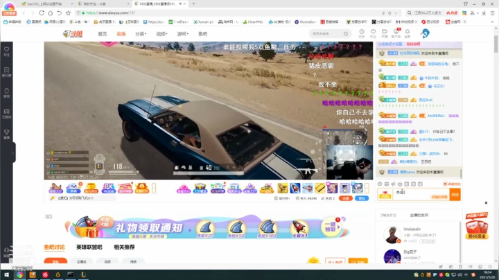 【2021-05-26 18点场】叶舟丶东流：起飞！~哦啦啦啦啦啦啦~