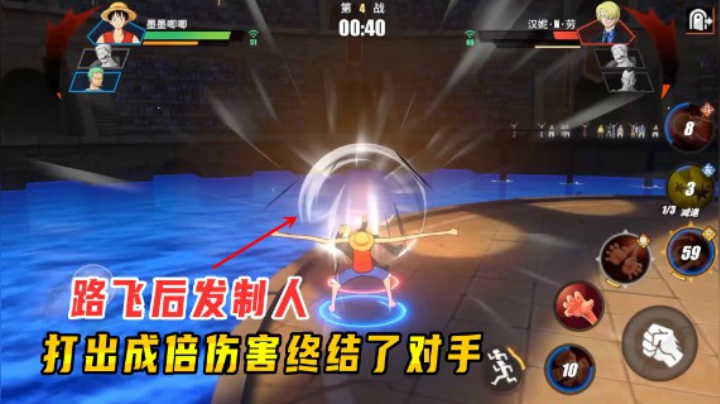航海王热血航线：路飞后发制人，打出成倍伤害终结了对手