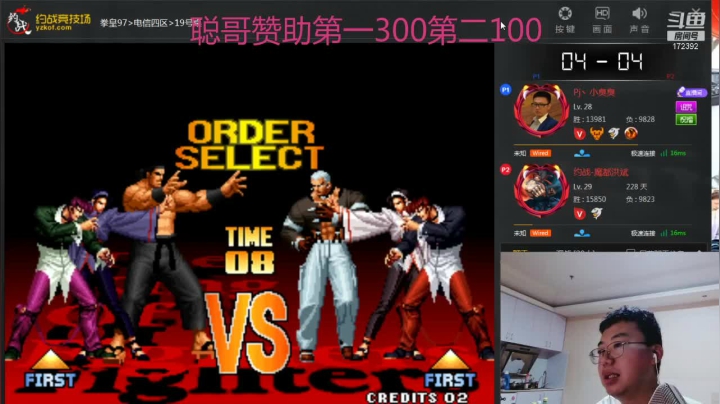 【格斗游戏】魔都洪斌的精彩时刻 20210527 01点场