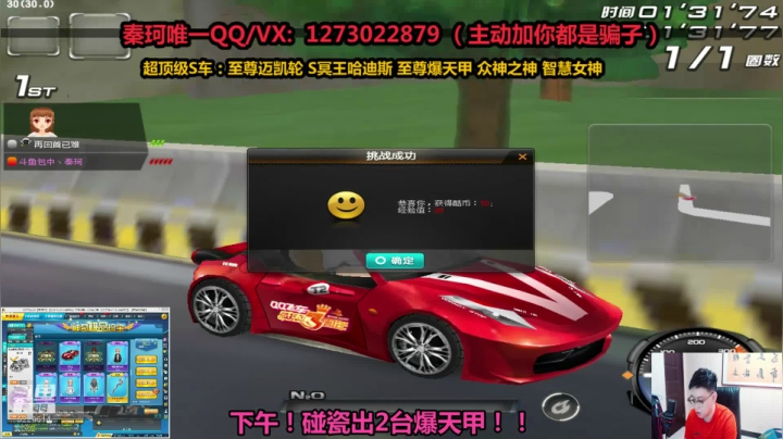 【2021-05-27 17点场】圆梦大师丶秦珂：碰瓷逆袭爆天甲了！！围观！