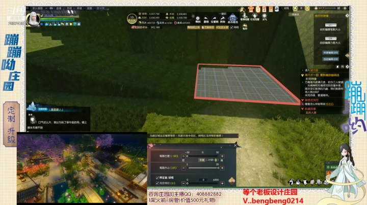【2021-05-20 17点场】蹦蹦呦：设计庄园  升级庄园
