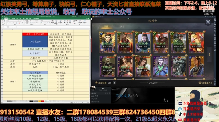 【2021-05-26 21点场】我就是泡菜：晚上看情况连麦大将军聊聊小白菜