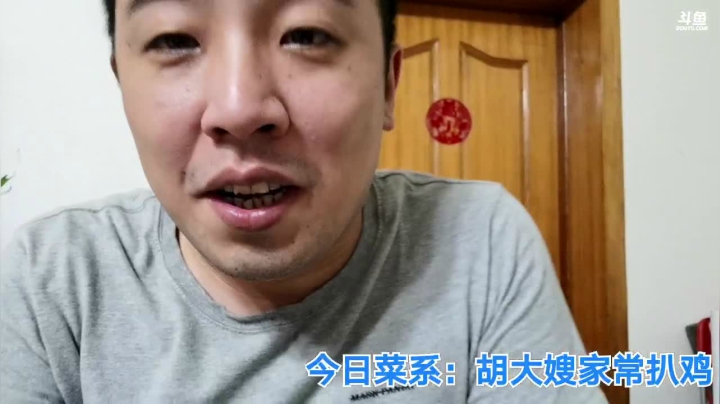 我在斗鱼看无尽无尽的无尽直播美食
