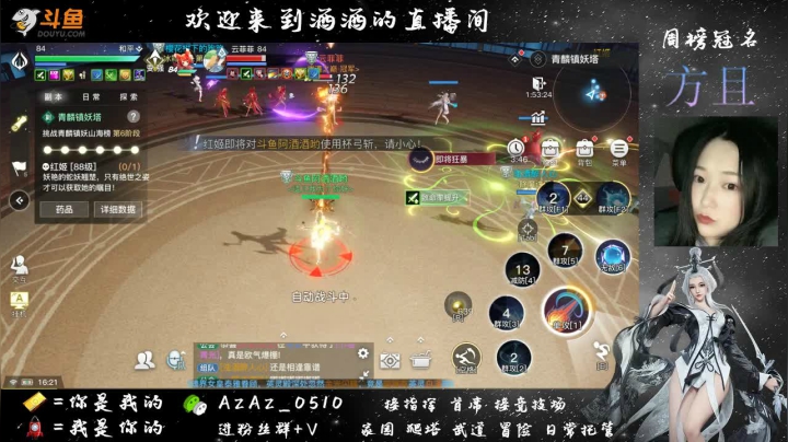 【2021-05-19 15点场】阿酒酒哟：家园装修and冒险专家