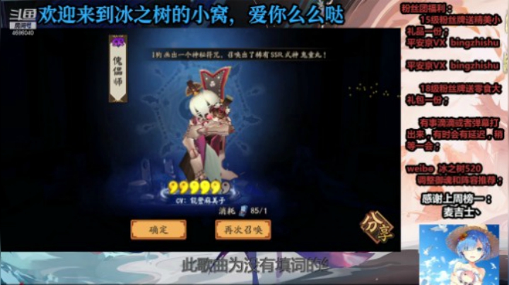 【阴阳师】冰之树的阿修罗抽卡