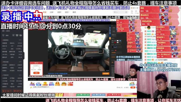 【2021-05-27 05点场】蒙奇你你你：斗鱼最专业车评 在线直播