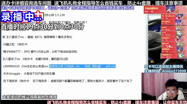 【2021-05-27 07点场】蒙奇你你你：斗鱼最专业车评 在线直播