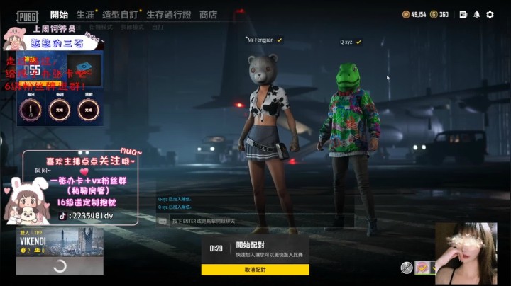 【2021-05-24 13点场】风间澈O3O：【小奶团里最亮的妞】来挂挂直播间吧啾咪☺