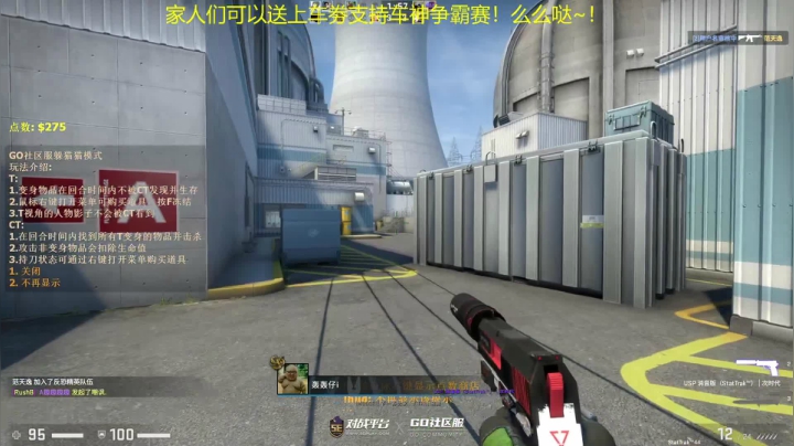 【2021-05-26 00点场】摇摇摇摇光：CSGO躲猫猫赛！！！！