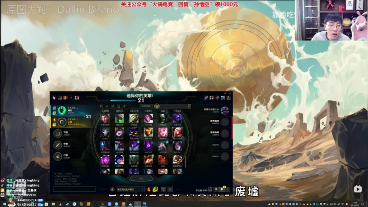 【2021-05-27 12点场】孙悟空丨兰林汉：孙悟空：我们是宗师，版本答案