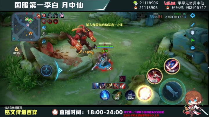 【2021-05-27 17点场】月中仙zs：国服第一李白杀鸡现场