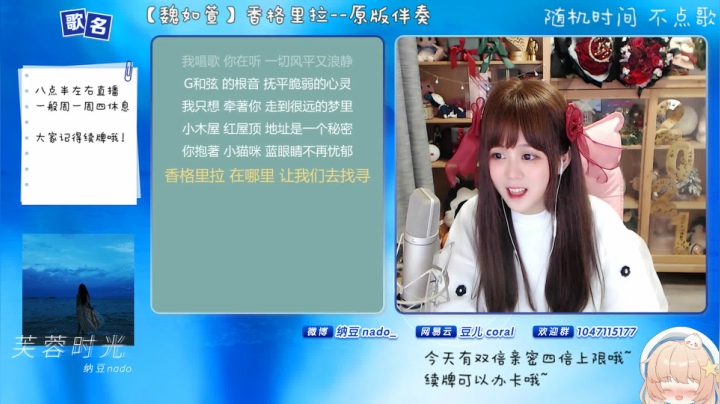 【二次元】纳豆nado的精彩时刻 20210527 00点场