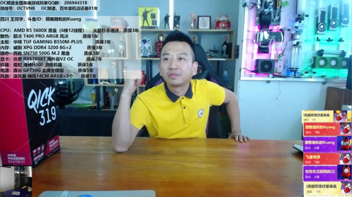 【2021-05-25 15点场】OC频道包大人：人面不知何处去，桃花依旧笑春风~