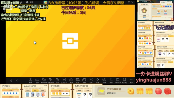 【2021-05-27 00点场】樱花丶君：最强培养师，超梦第一人