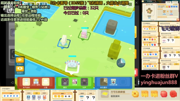 【2021-05-26 18点场】樱花丶君：最强培养师，超梦第一人