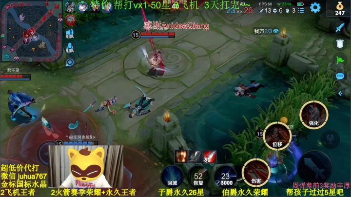 【2021-05-26 22点场】菊花666丶：国1阿珂 带粉包赢