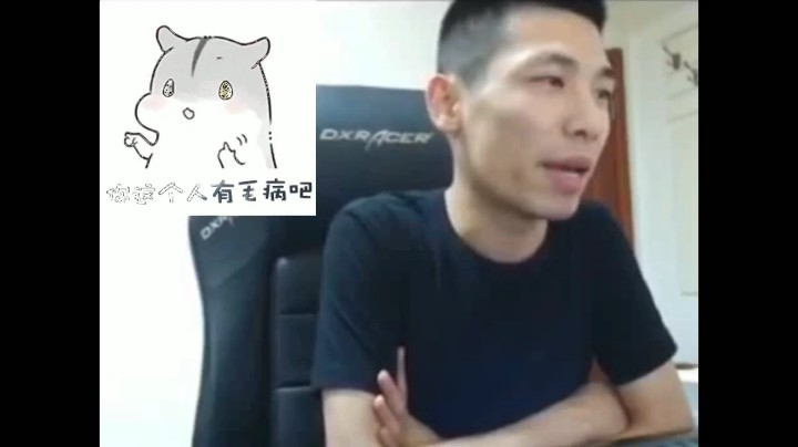 宝哥怒斥