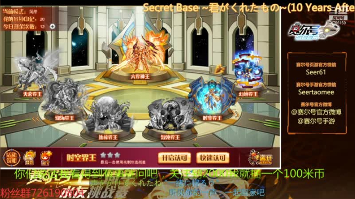 【2021-05-25 08点场】赛尔王007：赛尔号PVE和PVP