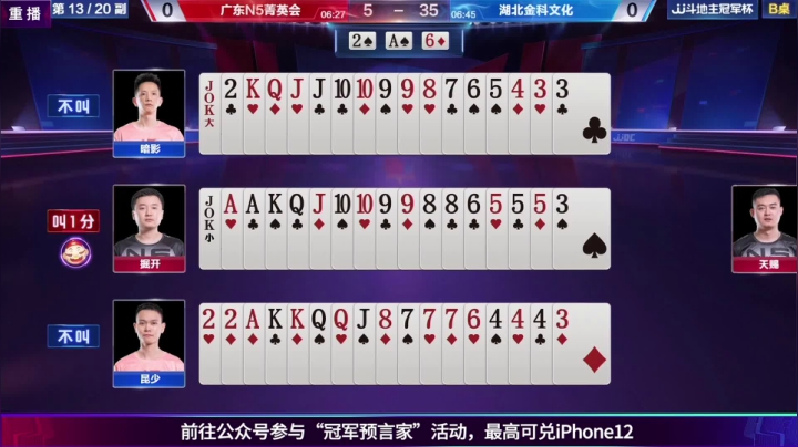 【2021-05-27 09点场】JJ比赛：900万巨奖！斗地主春季赛开战