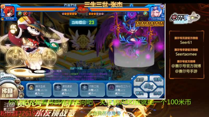 【2021-05-25 13点场】赛尔王007：赛尔号PVE和PVP