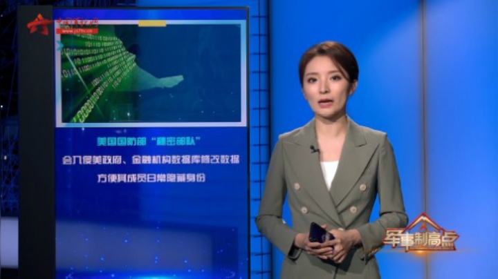 美“秘密部队”组织庞大 手法专业 但曾闹出惊天乌龙