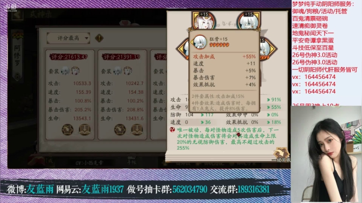 【2021-05-27 00点场】HXD丶友蓝雨：魂土迭代 高强度抽卡 冲冲冲