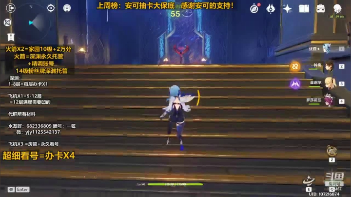【2021-05-26 23点场】DY一弦：最强看号养成规划 满星深渊