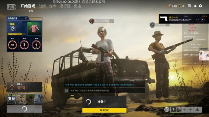 【2021-05-25 22点场】司命丶杰：小杰又是练枪的一天