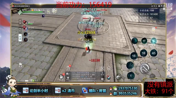 天波府196关挑战