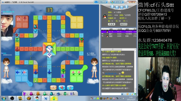 【2021-05-27 02点场】白鲨石头丶：跟我一起压雷神币赢电竞椅~