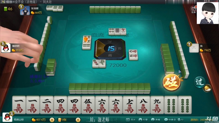 【欢乐麻将】靓旭的精彩时刻 20210527 19点场
