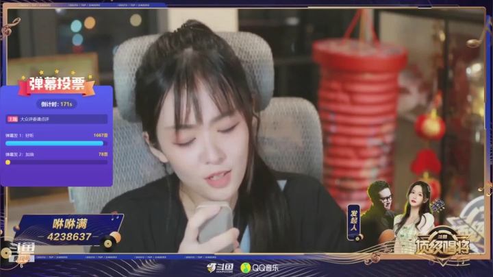 我在斗鱼看斗鱼官方直播直播音乐