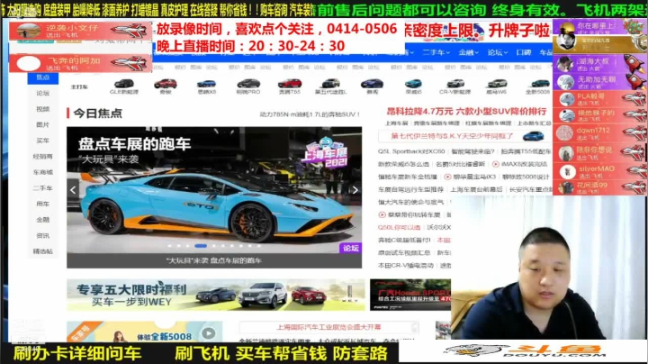 【汽车】九江008的精彩时刻 20210527 09点场