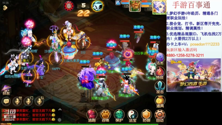 天冲组X9小组赛第二场
