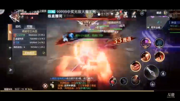 【2021-05-27 13点场】DY科神大大：战神遗迹全新公测，看号带号滴滴