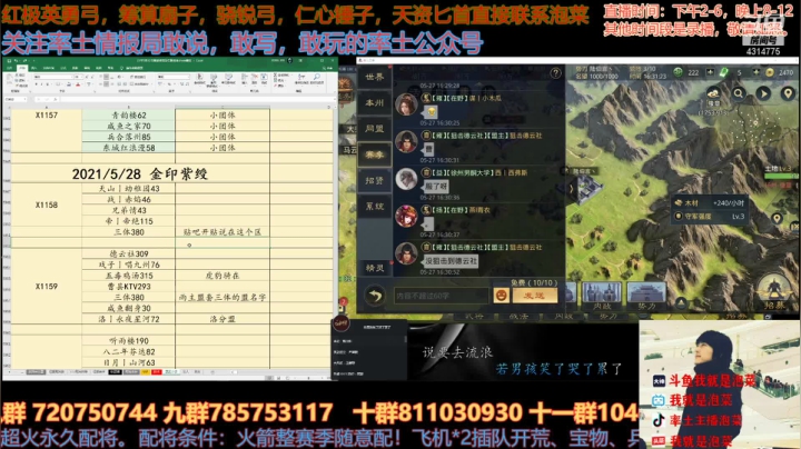 【2021-05-27 15点场】我就是泡菜：12点直播开荒，大家有开荒问题随时问
