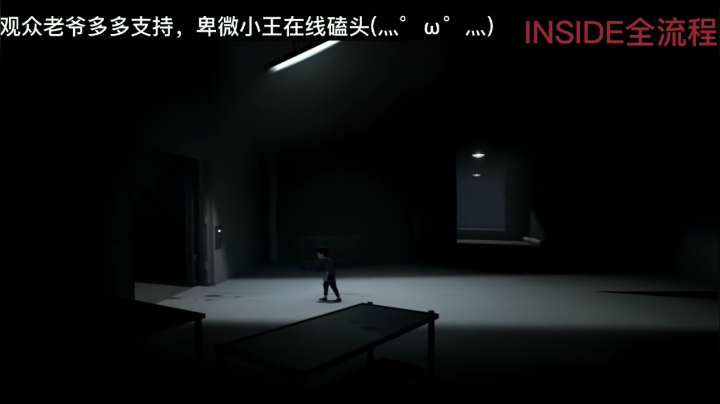 INSIDE全流程-3