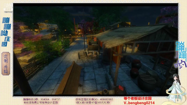 【2021-05-20 15点场】蹦蹦呦：设计庄园  升级庄园