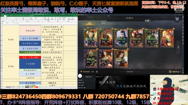 【2021-05-26 19点场】我就是泡菜：晚上看情况连麦大将军聊聊小白菜