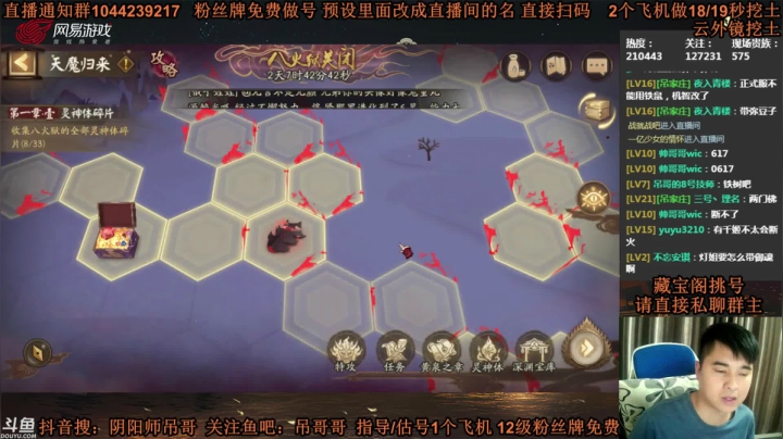 【2021-05-27 02点场】丶吊哥哥：吊哥：抽阿修罗的神！