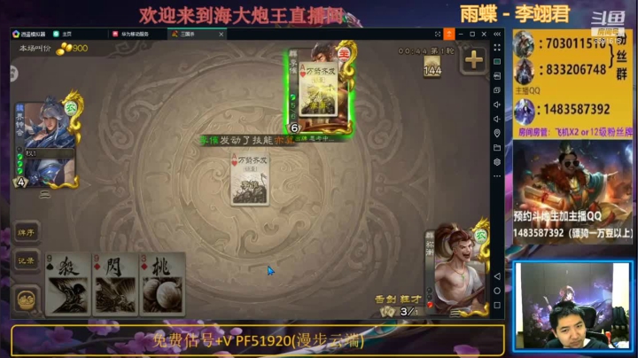 斗地主模式，祢衡，要不是地主天生血多我能让地主一轮游