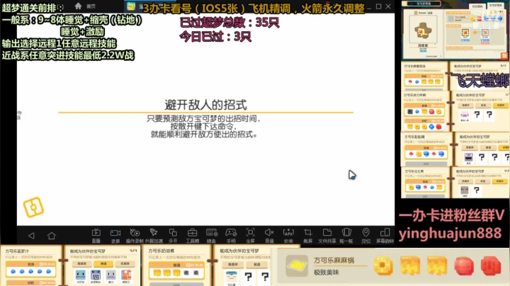 【2021-05-27 06点场】樱花丶君：最强培养师，超梦第一人