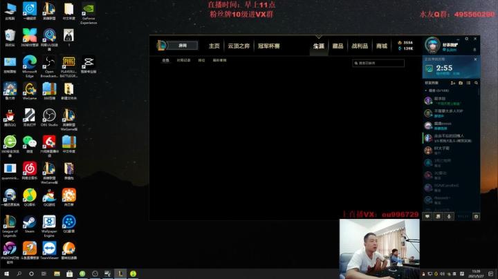 【2021-05-27 12点场】暗夜猎手光头强：第一vn：ADC的第七件装备